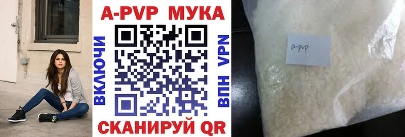 купить сайты Удомля Alpha-PVP СК КРИС