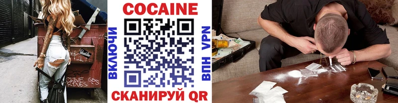 Cocaine 97%  закладки  Удомля 