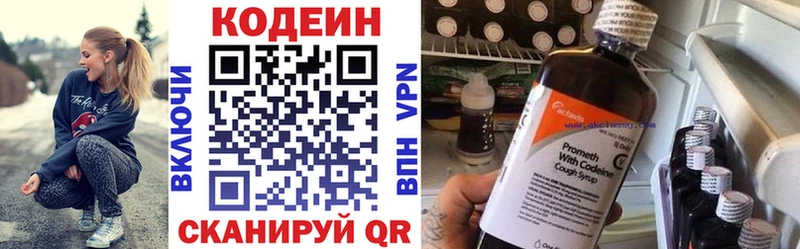 kraken зеркало  Удомля  сайты даркнета состав  Кодеин Purple Drank 