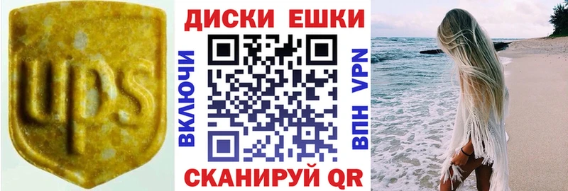 Экстази круглые  Удомля 