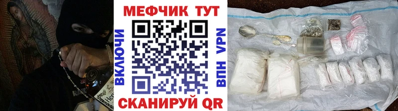 Меф  Удомля